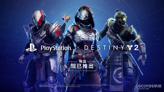 《命运2》深渊赛季中文预告公布,PlayStation联动装扮现已上线 《命运2》深渊赛季中文预告公布,PlayStation联动装扮现已上线