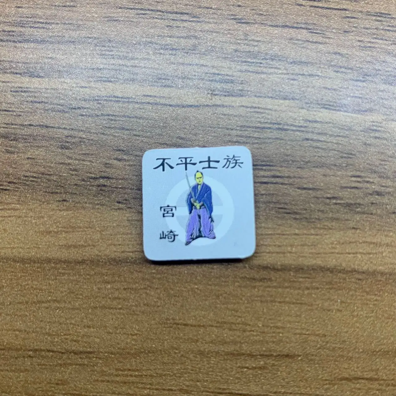 背面