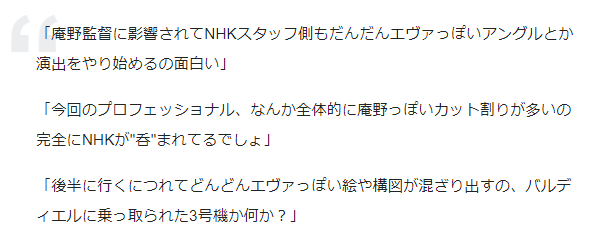 “就不该轻易采访他!”NHK败给了庵野秀明