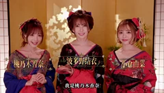 世嘉公布《人中之龙 维新！ 极》亚洲形象大使波多野结衣、桃乃木香奈和小仓由菜特别访谈影片