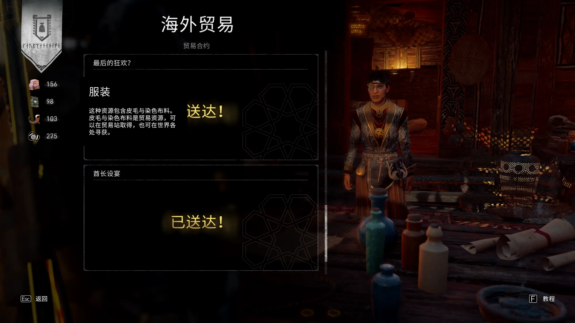 贸易站的定时收入是各种贸易的原料