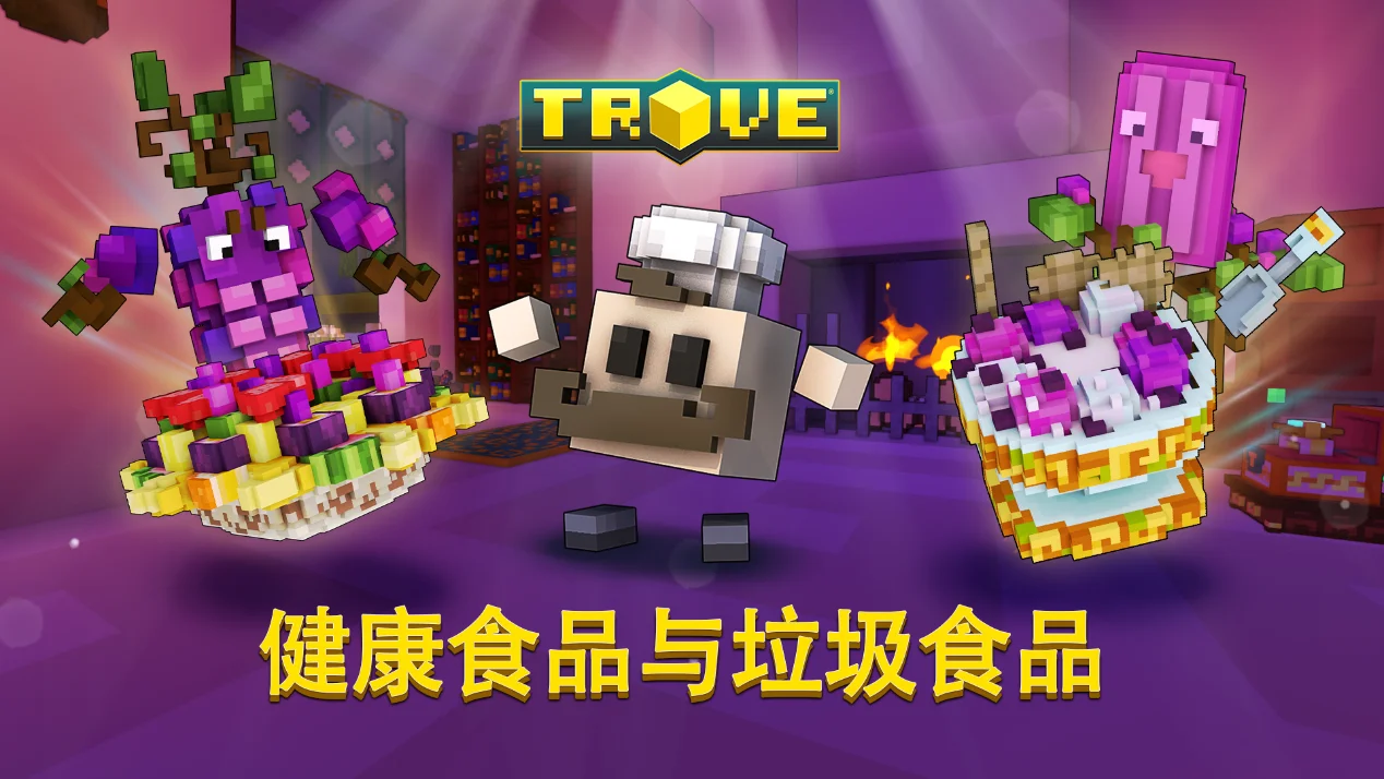 免费MMORPG《宝藏世界》“健康食品与垃圾食品”限时活动现已开启