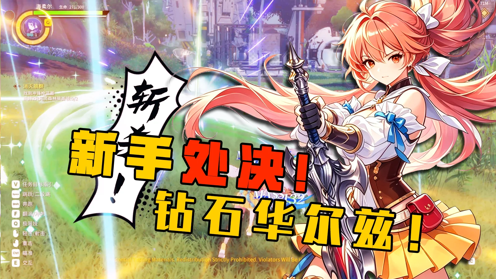 新手处决「钻石华尔兹」1 级拳刃也能打得这么华丽｜星海乐章🔥