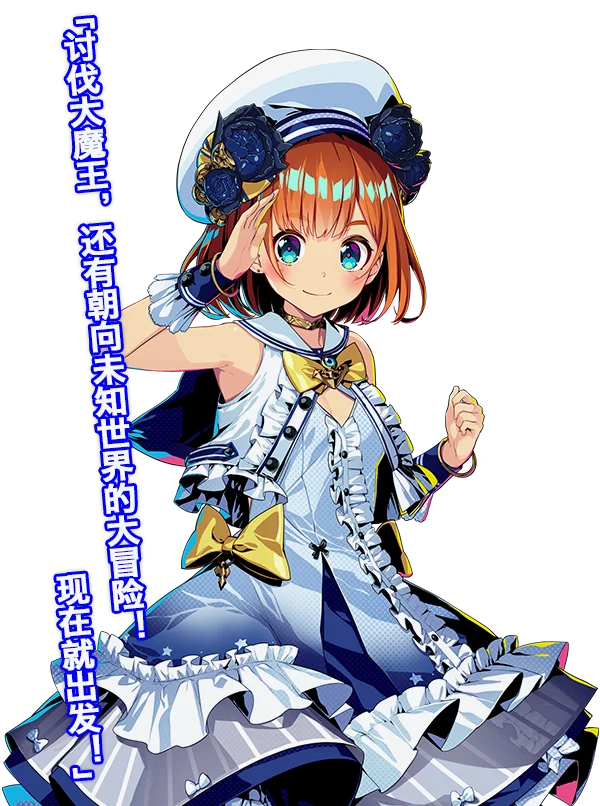 梦想冒险的求知心旺盛的公主——芙莉妲 CV: 桥本千波