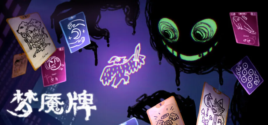 Roguelike卡牌构筑游戏《梦魇牌》定于8月19日发售