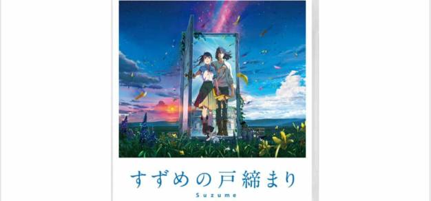 《铃芽之旅》9月20日推出蓝光和DVD影碟，日版影碟自带简体中文字幕