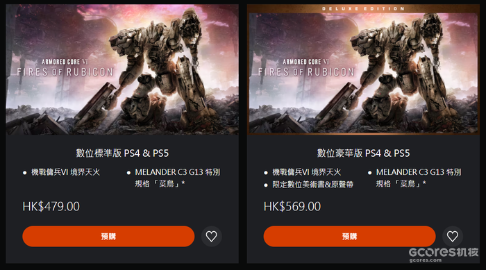 《装甲核心6 境界天火》各版本内容及售价放出 《装甲核心6 境界天火》各版本内容及售价放出