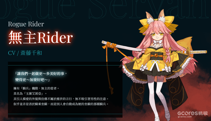 更多从者参战!《Fate/Samurai Remnant》公布新宣传片 更多从者参战!《Fate/Samurai Remnant》公布新宣传片