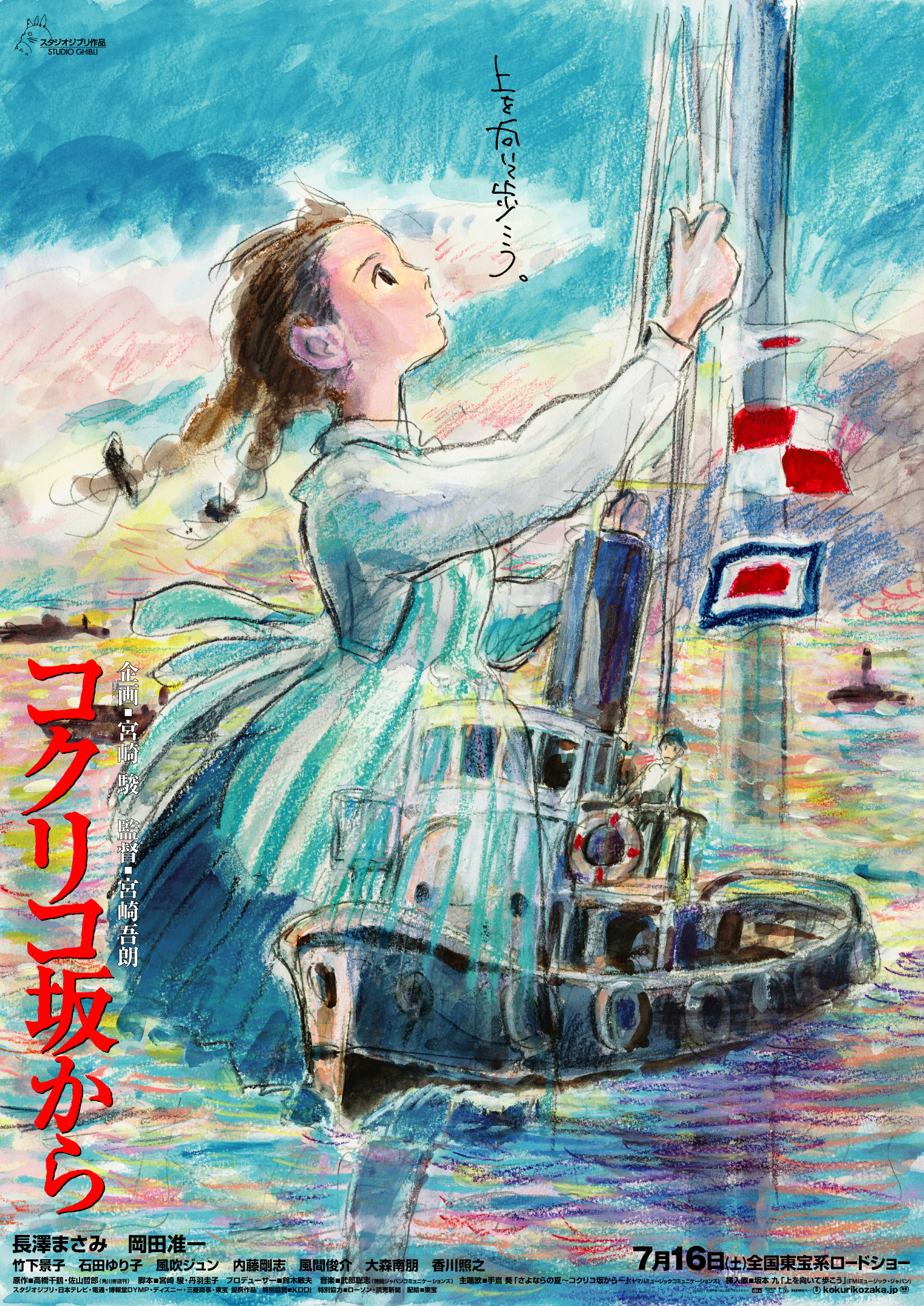 宫崎骏的儿子做动画赶不上老爸，但宫崎吾朗导演的《虞美人盛开的山坡》，就反映了那个年代的社会里如火如荼的青年运动。该电影的故事发生在1964年东京奥运会之前，正是那个年代起日本的国际地位开始走上高速公路。堀北真希主演的《永远的三丁目的夕阳》三部曲也是讲述那个年代，日本民众从战后恢复，自我认同感随着经济水平、生活质量而提高的故事。（堀北真希在里面的形象真的土到不行【划掉】）