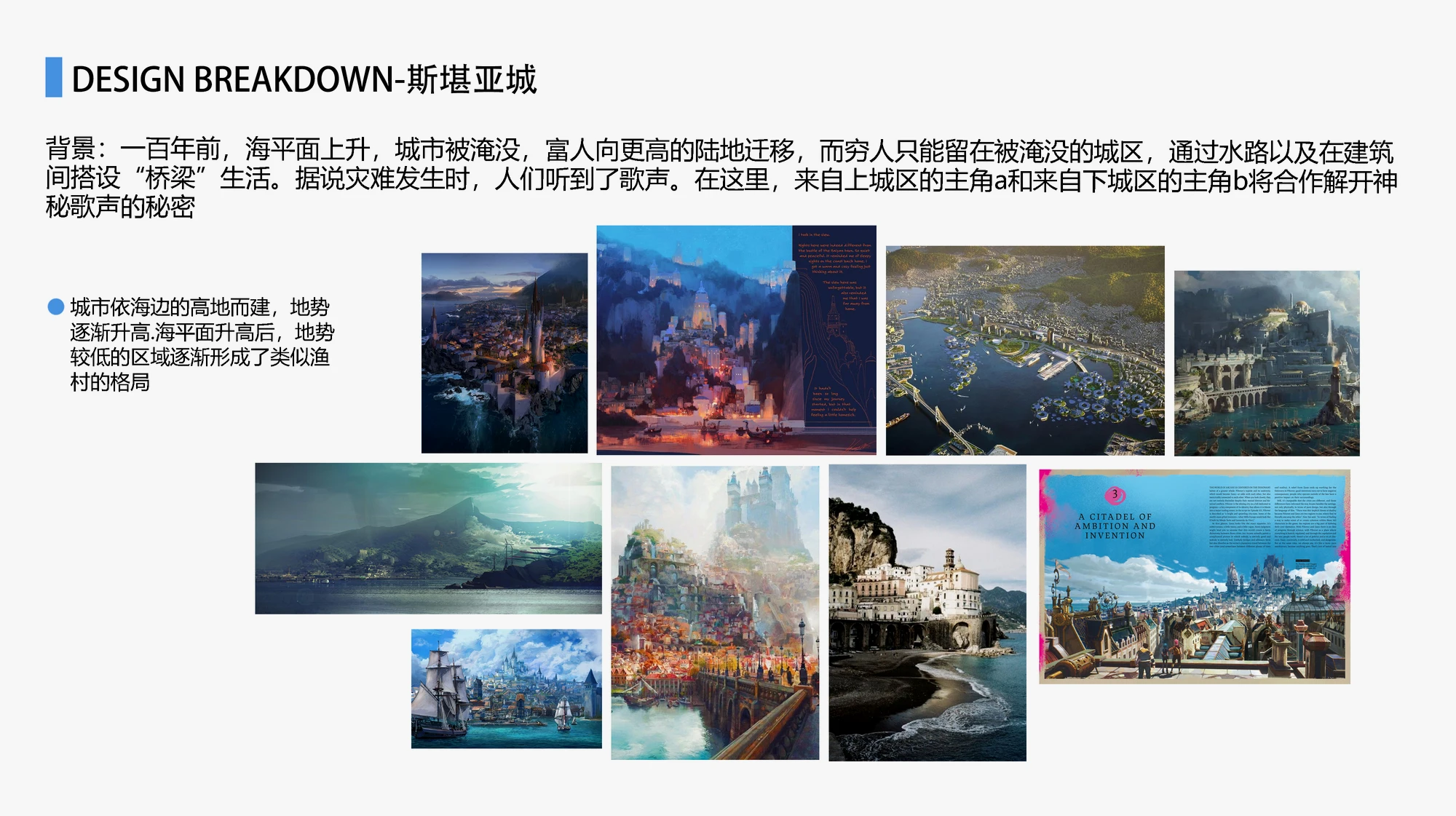 其实最终成果和前期设想差距还是不少，我认为是自己目前对创作的把控力还是不足