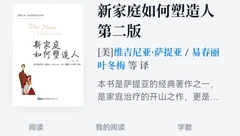 我的阅读感想