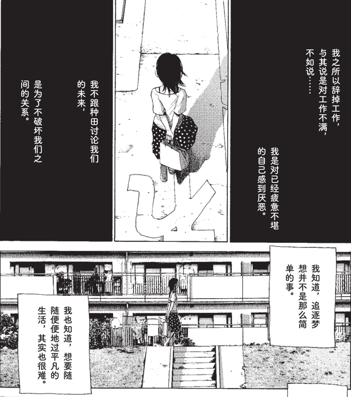 漫画《乐与路》:勇敢走下去,便是对自己最好的奖励 漫画《乐与路》:勇敢走下去,便是对自己最好的奖励