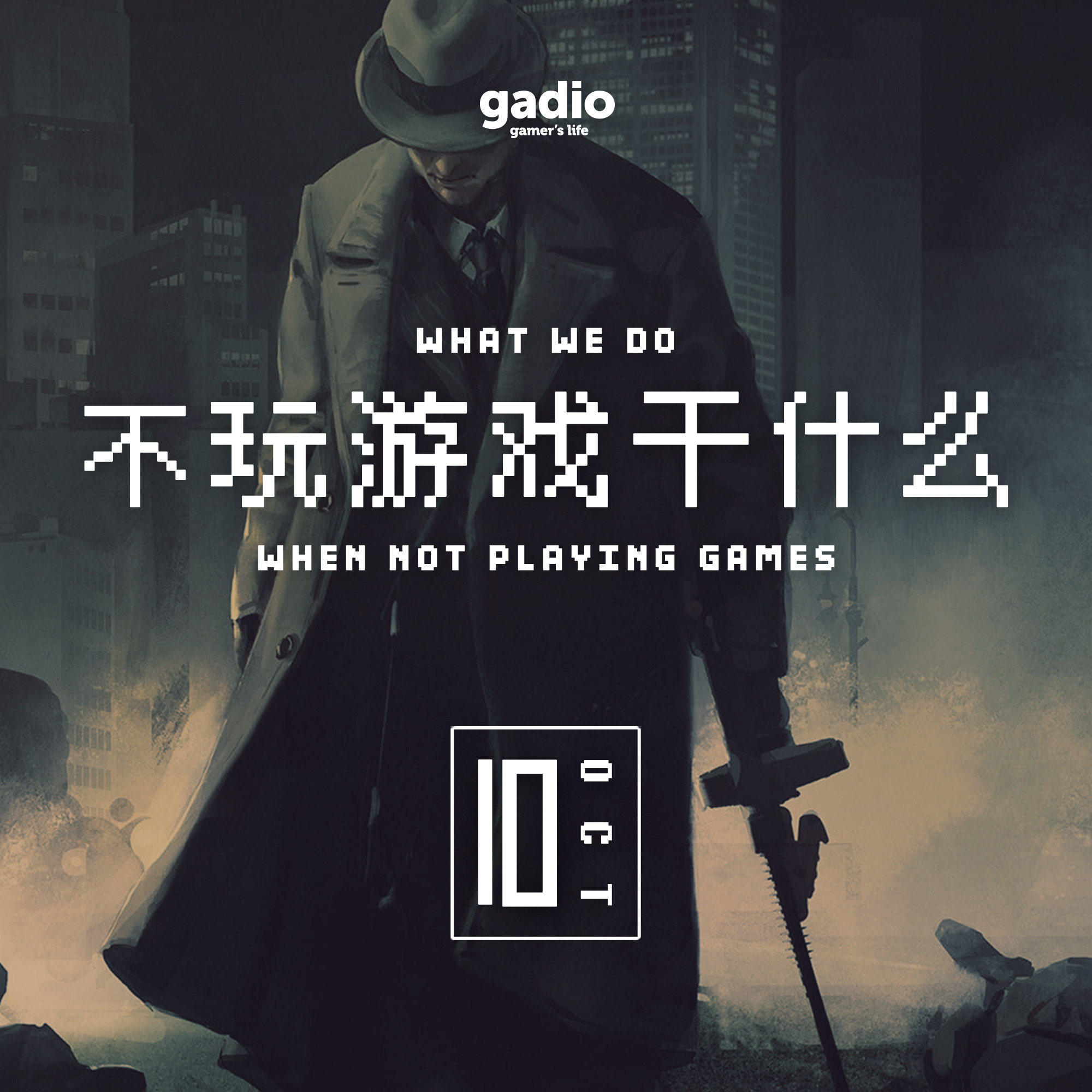 说到黑手党就想到这些作品——不玩游戏干什么番外篇其二 episode artwork