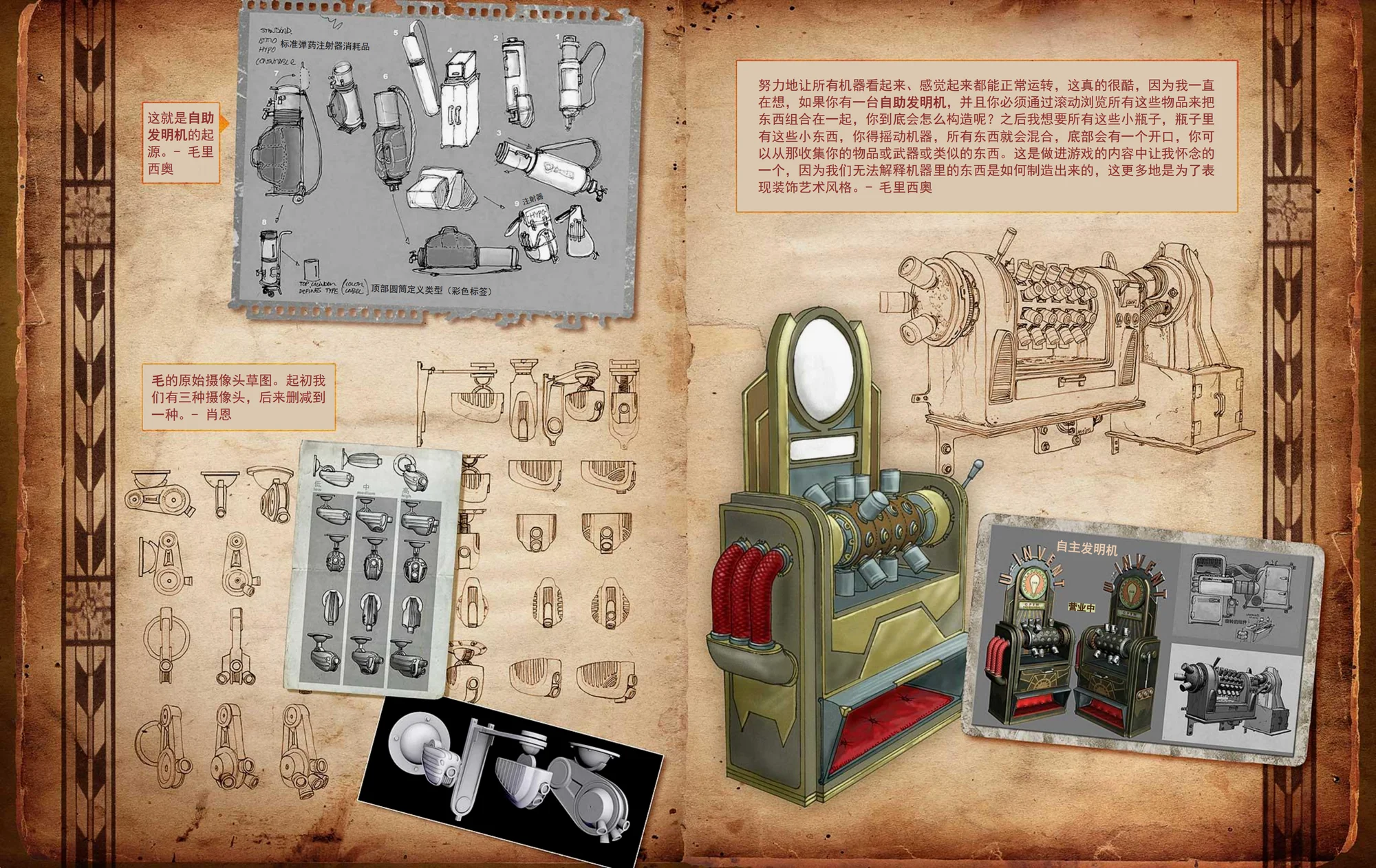 P51：自助发明机的起源/原始摄像头/自助发明机