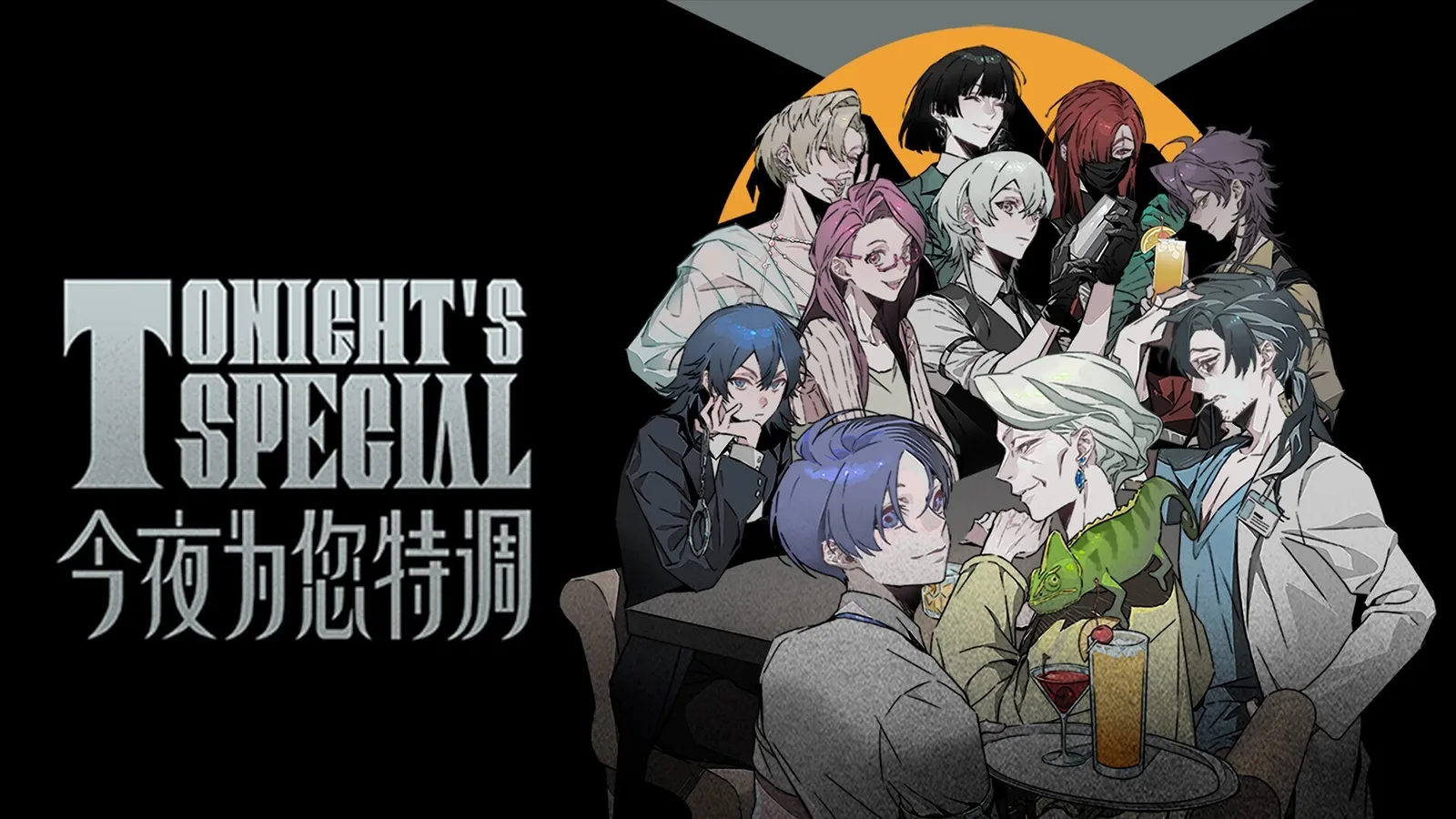 多结局JRPG游戏《今夜为您特调》Steam商店页公开！