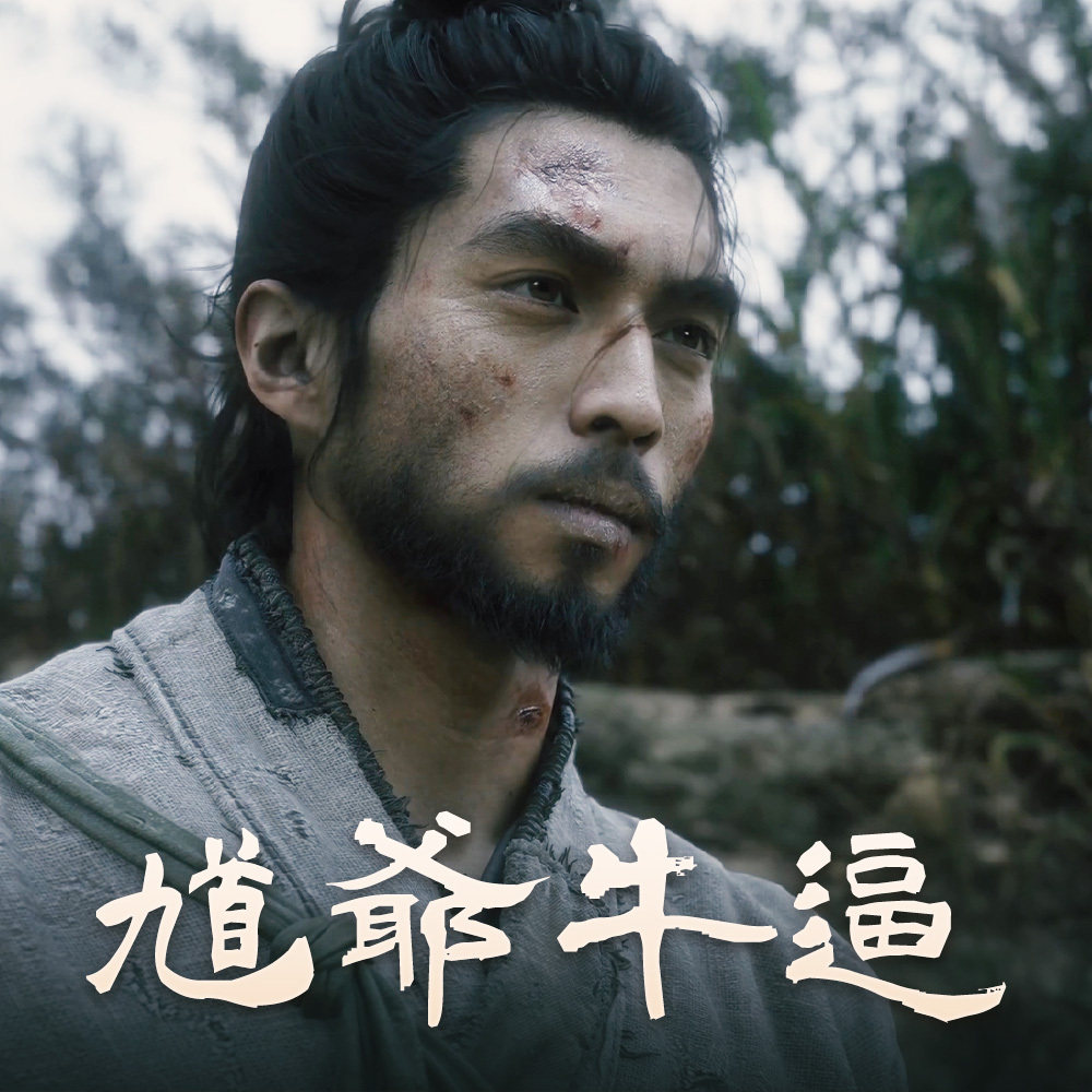 青年小馗的奇幻漂流:《黑神话:钟馗》的最新先导片说了个什么样的故事? Episode cover