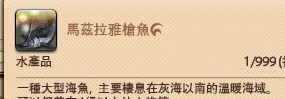 南洋渔产