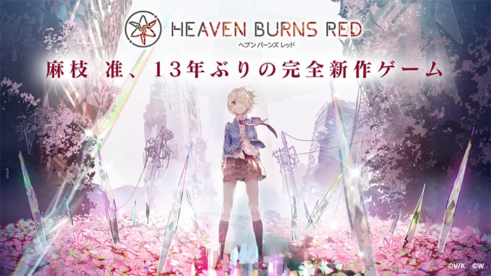 时隔13年的完全新作RPG，麻枝准作品《Heaven Burns Red》公开