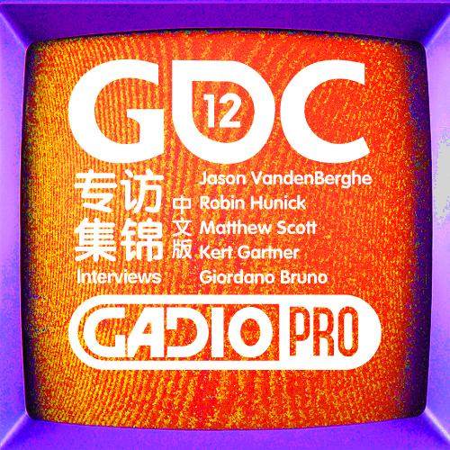 GDC12 游戏开发者采访集锦 中文版【GADIOPRO VOL77】