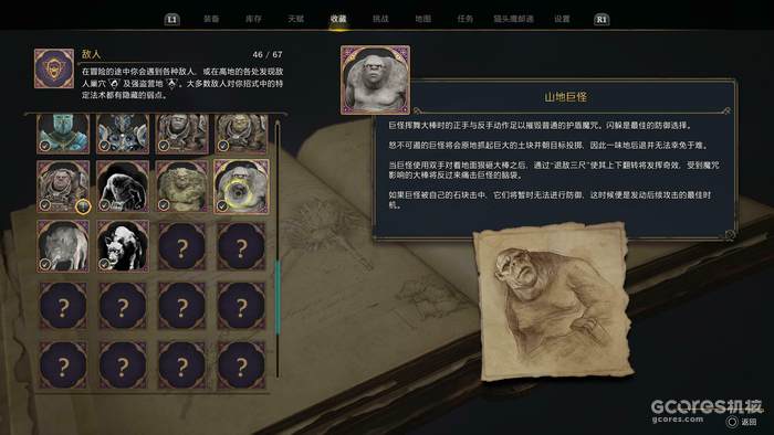 一个普通玩家对《霍格沃茨之遗》的游戏评测 一个普通玩家对《霍格沃茨之遗》的游戏评测