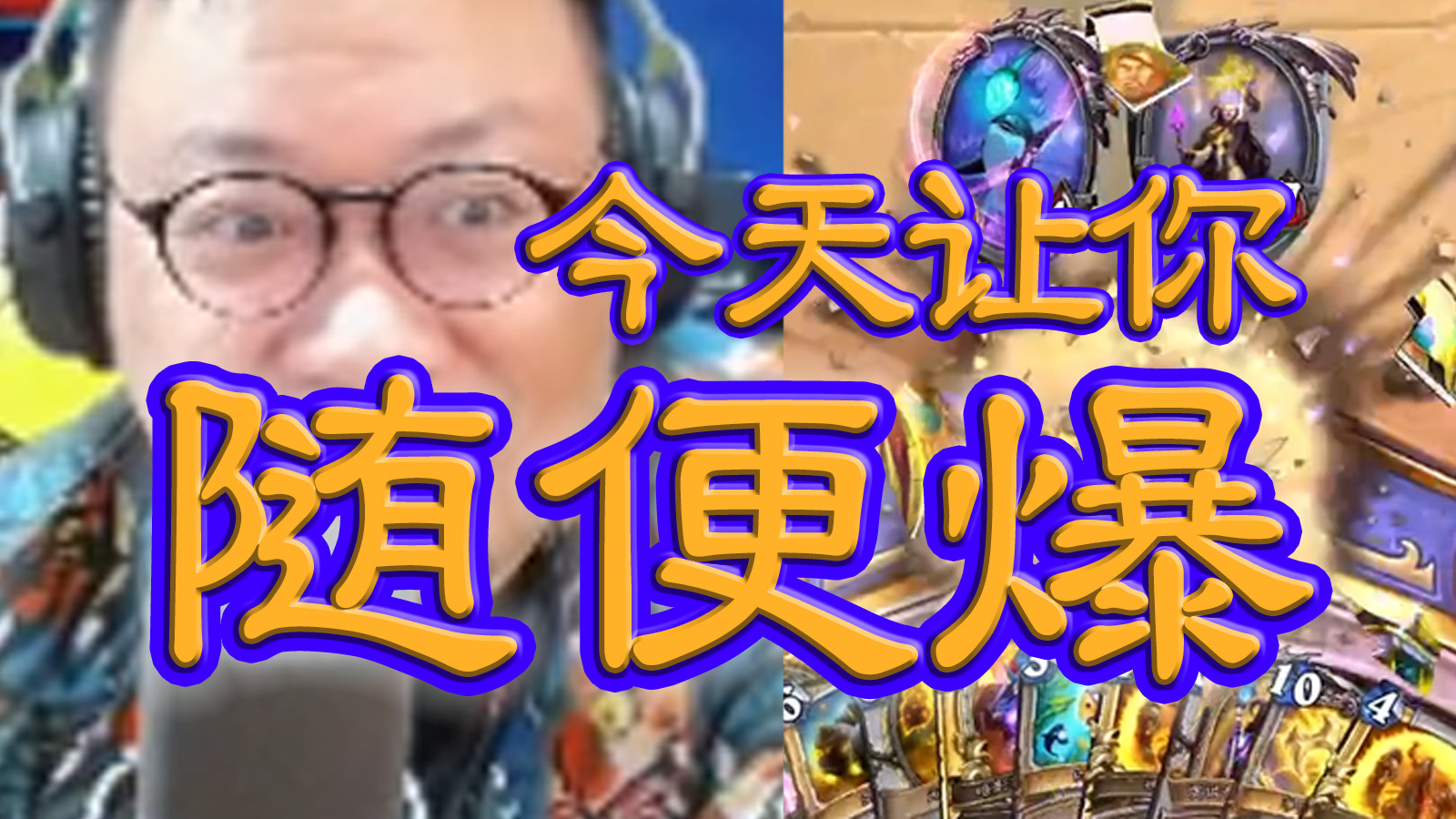 让我好好爆爆你，5分钟看尽人生的悲喜