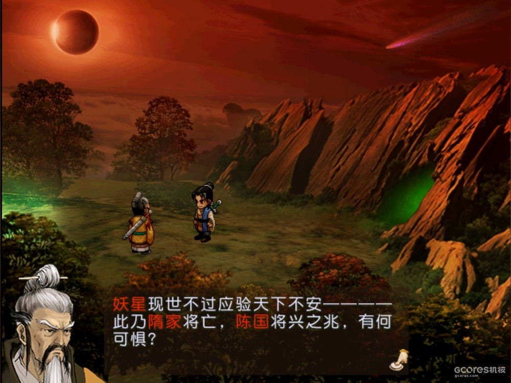 《轩辕剑叁外传 天之痕》Steam版将于8月19日发售 | 机核 GCORES