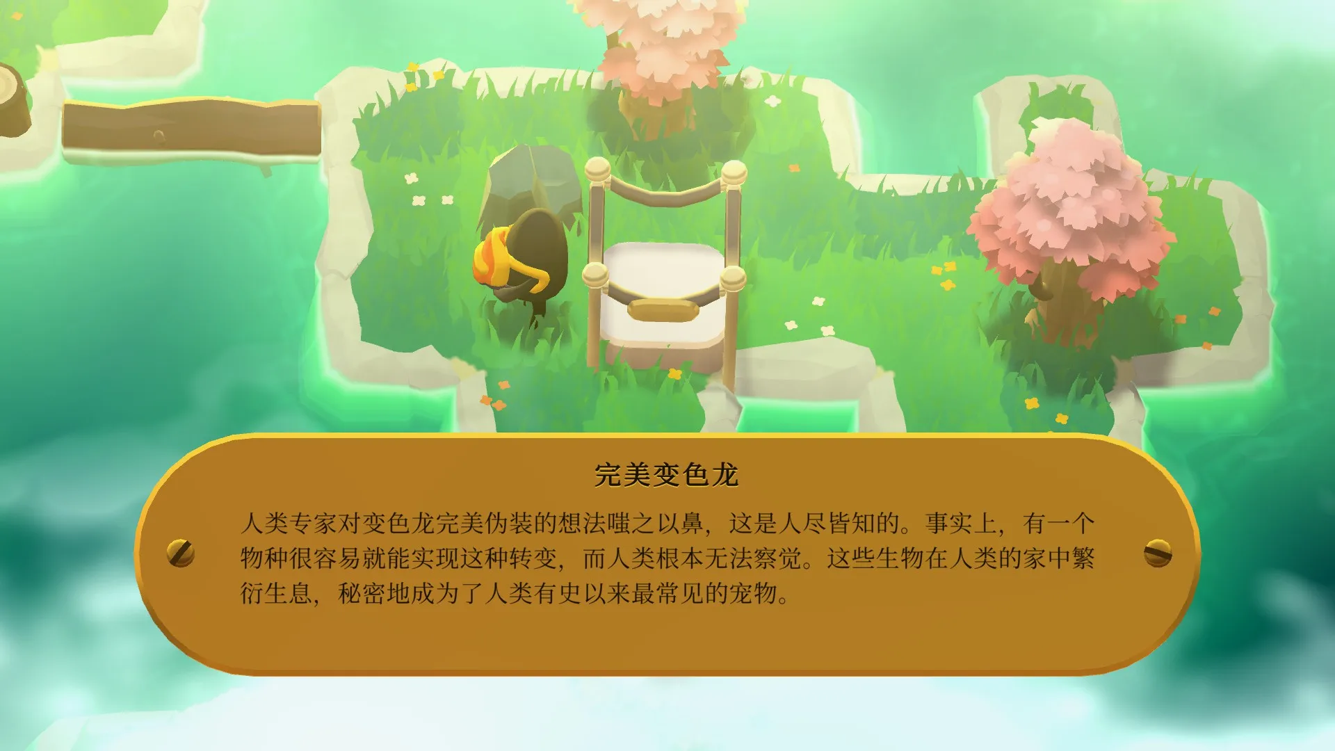 完美的变色龙-。-