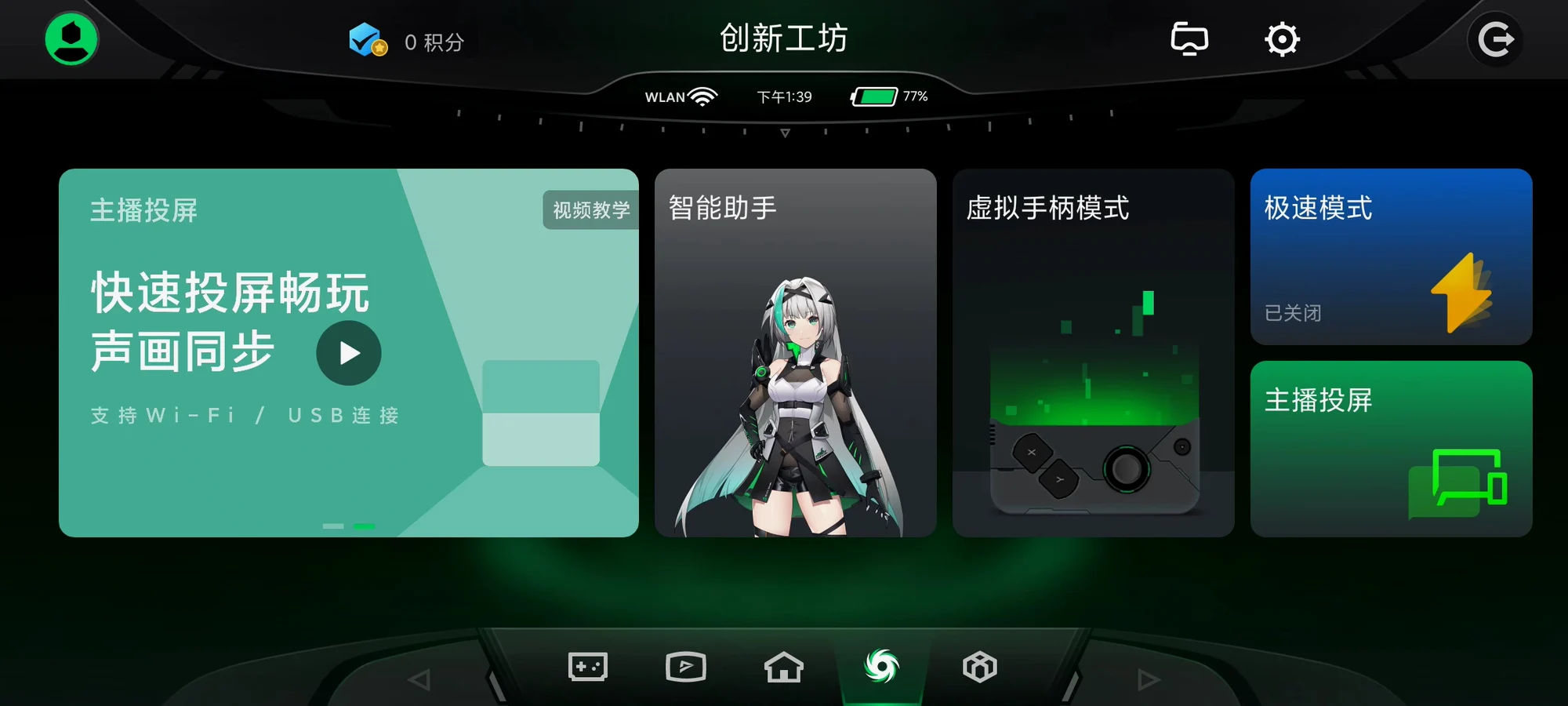右划第一页