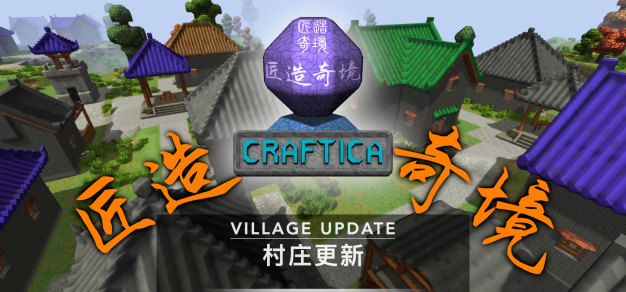 《匠造奇境》开发日志：全新村庄系统和众多改进与优化