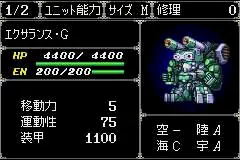 G外装“枪神”，火力支援机