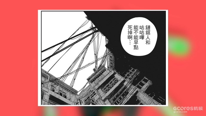 《电锯人 第二部》第一话分析:战争恶魔登场!