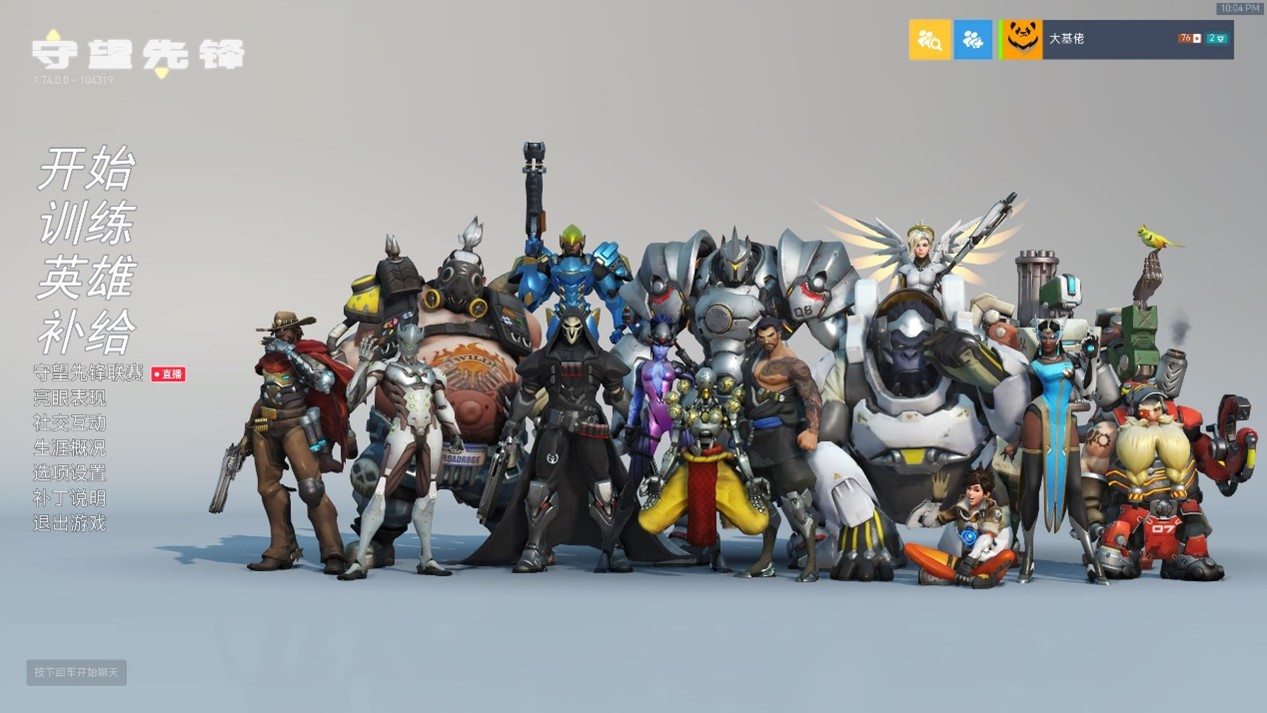 归来，再会：写在《守望先锋》关服的前一晚