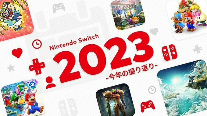 任天堂“Nintendo Switch 2023~回顾今年~”页面上线| 机核GCORES