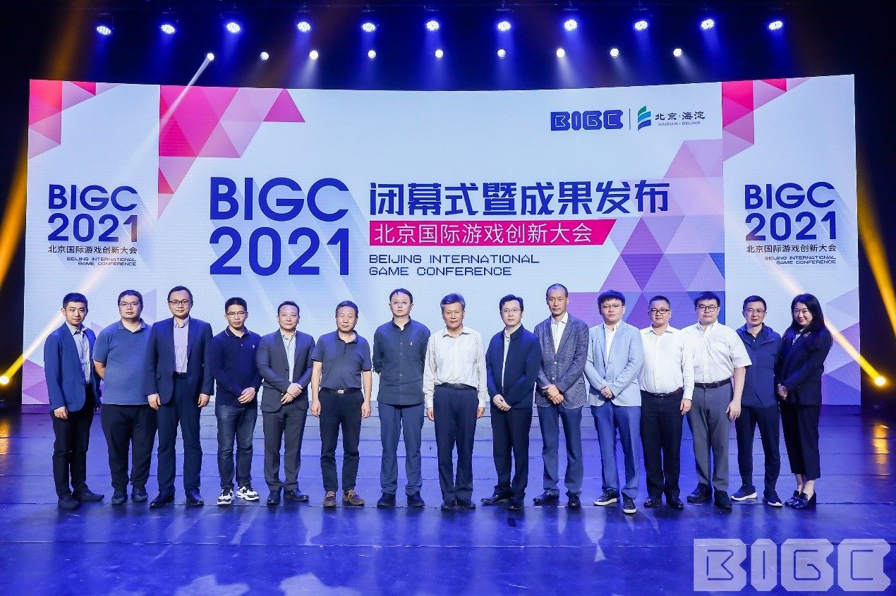 聚焦落实中央最新要求，北京国际游戏创新大会顺利举办