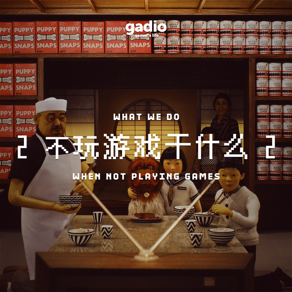 放假了！不想玩游戏就听听我们都去做什么 episode artwork