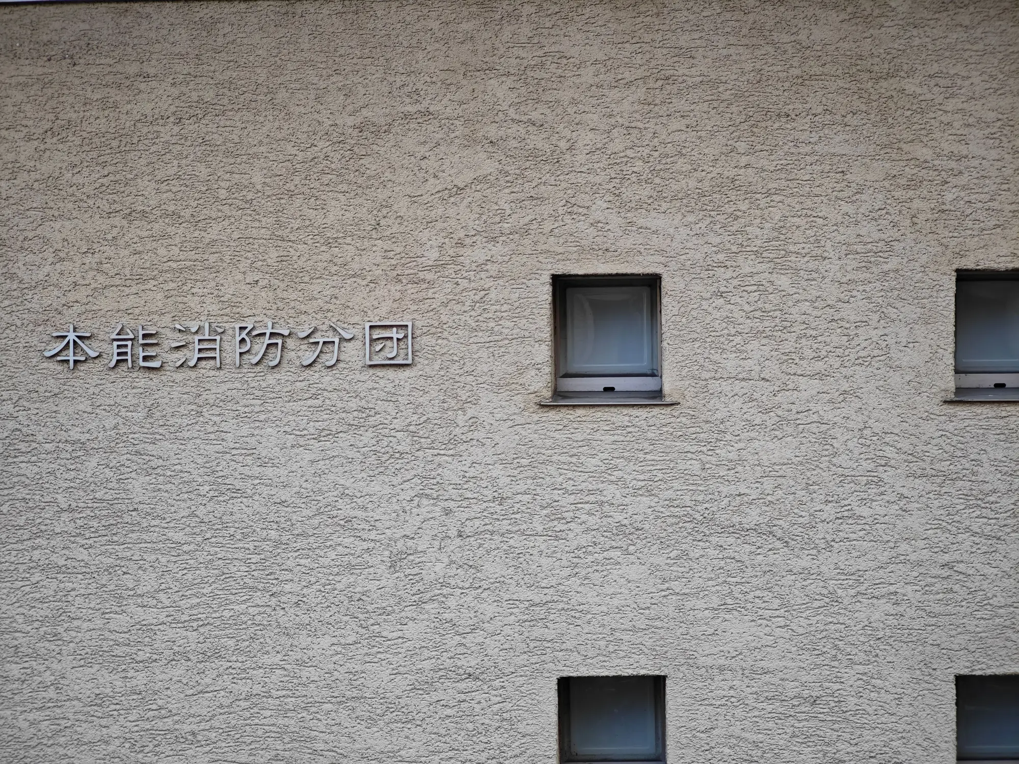 纪念碑旁的公共机构名字仿佛是针对这事件的黑色幽默