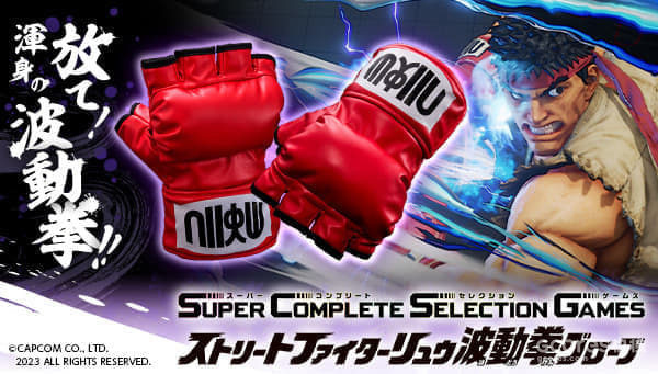 《街霸》波动拳套开订,2024年1月发售 《街霸》波动拳套开订,2024年1月发售