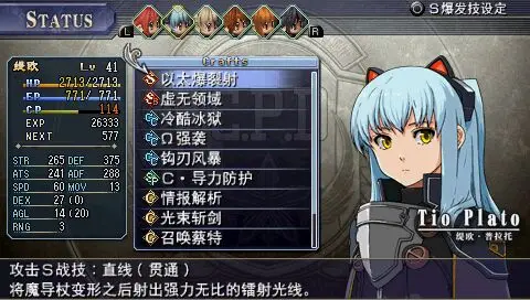 提欧，武器为新型魔导杖。虽然魔攻略逊色于艾莉，但是单链的导力器让她比艾莉更适合担任魔法输出。其外，一些技能（例如叫出警犬（lang）全体减速）等在前期请小怪时也十分好用。
