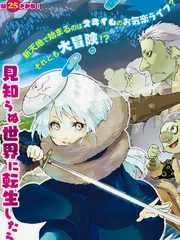 关于我转生变成史莱姆这件事
