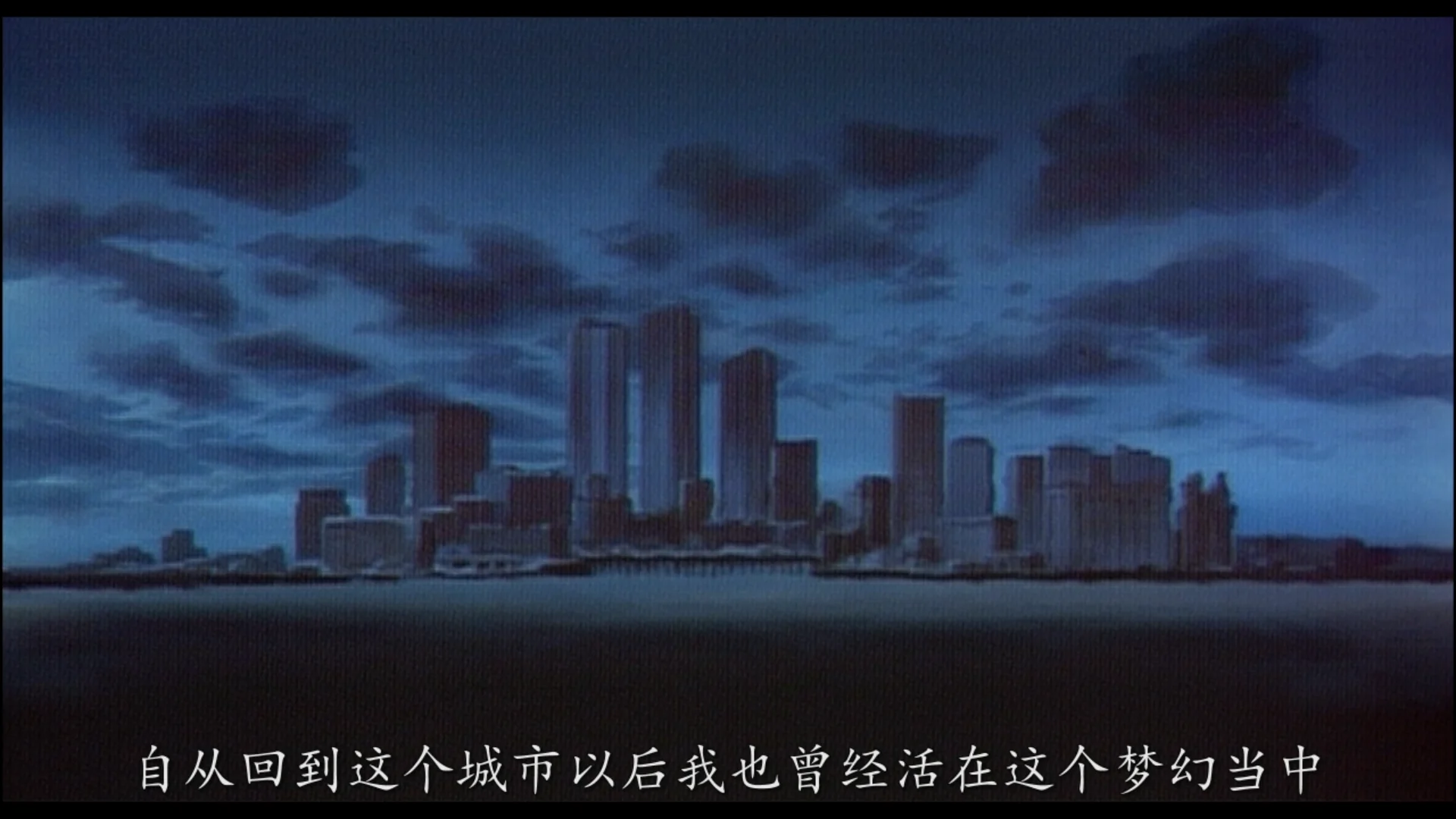 *柘植行人*“三年前，自从回到这个城市以后我也曾活在这个梦幻里，虽然我拼命想告诉大家这只是个幻觉，即使第一声炮声响起时大家也没有发现这件事。‘
