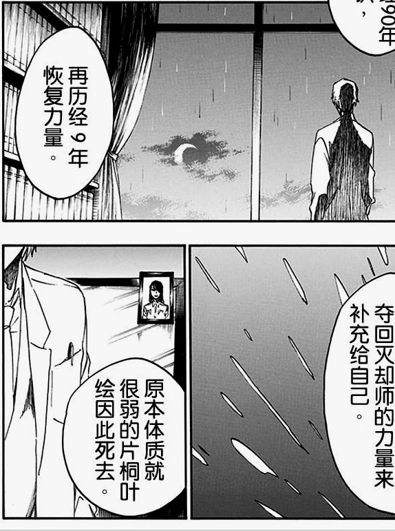 妻子的遗像
