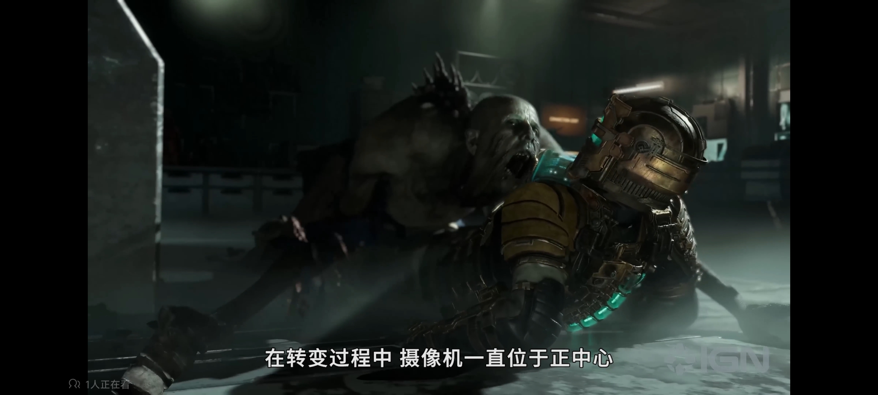 访谈分析笔记：从《死亡空间 重制版》看演出的沉浸感设计