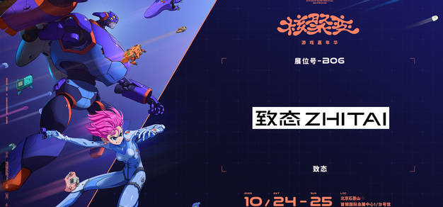 致态参展核聚变北京站,将官宣与某 3A 大作战略合作 致态参展核聚变北京站,将官宣与某 3A 大作战略合作