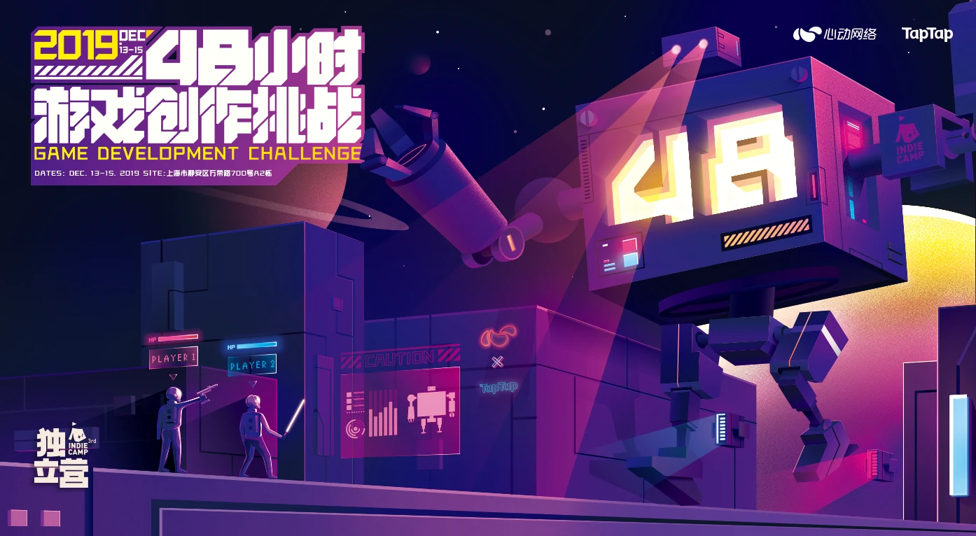 第三届“独立营 Indie Camp”48小时游戏创作挑战正式开启报名