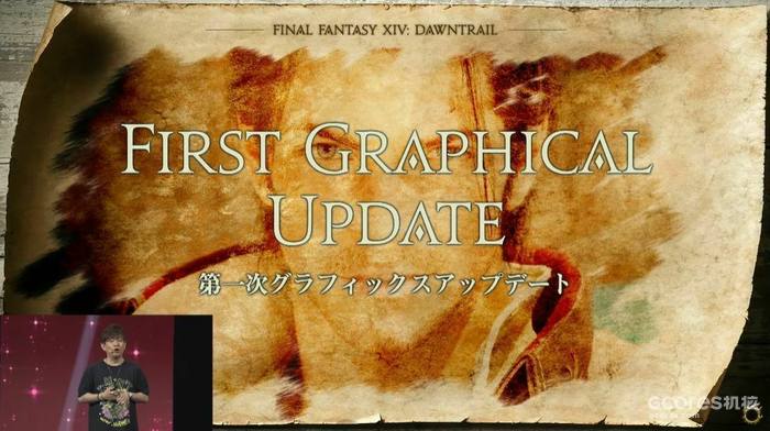 《最终幻想14》7.0版本“黄金的遗产”宣传片公开 《最终幻想14》7.0版本“黄金的遗产”宣传片公开