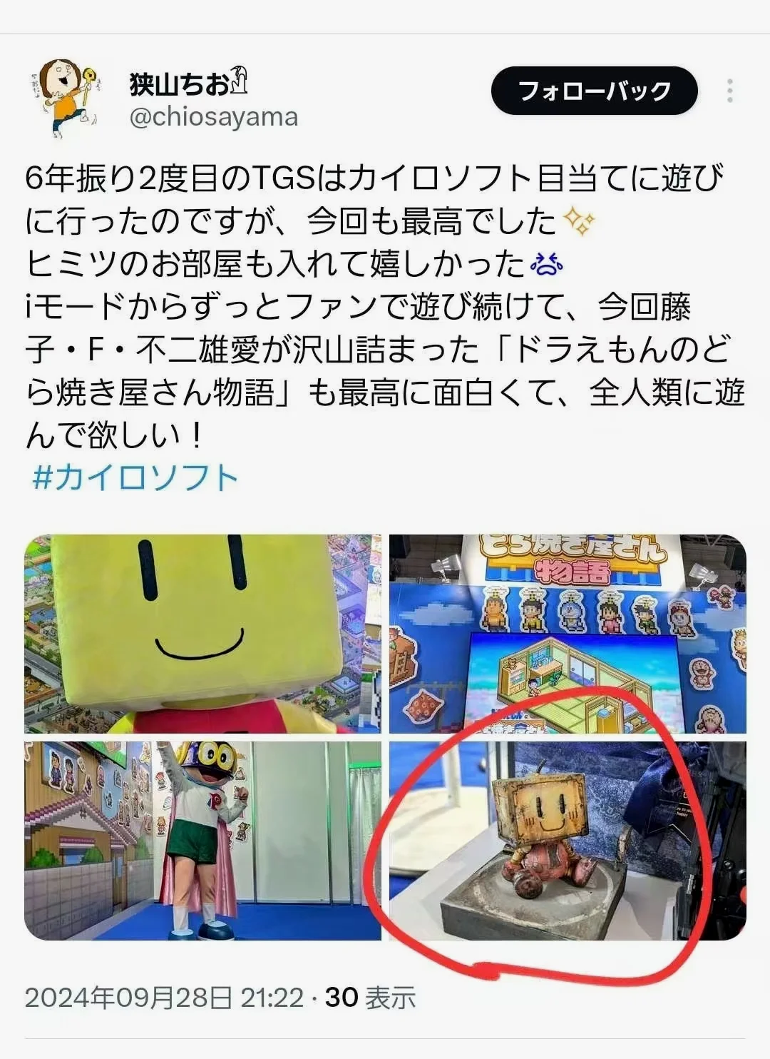 社长还帮我们找到了相关的推特，这算上电视了？