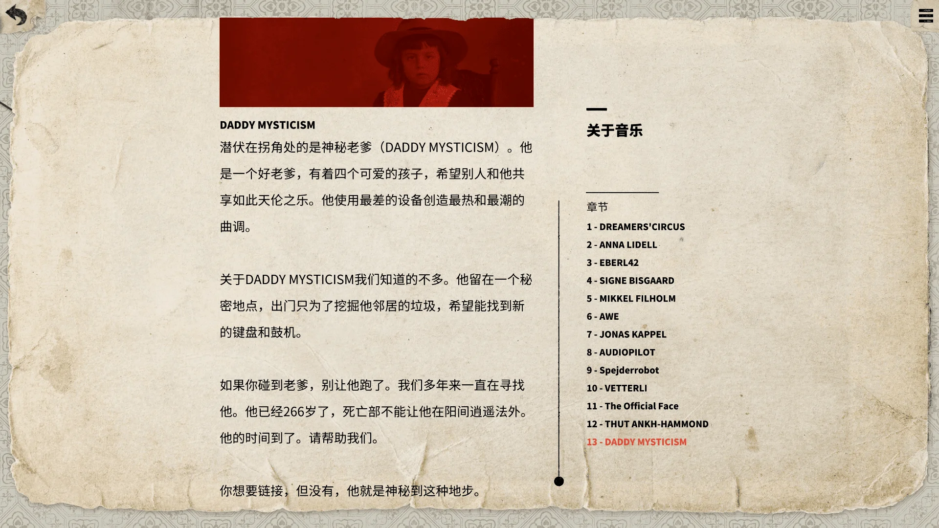 此外，制作组对怎么让主角跳起来这点似乎挺得意的，这使得游戏中有不少关于舞蹈和配乐的叙述