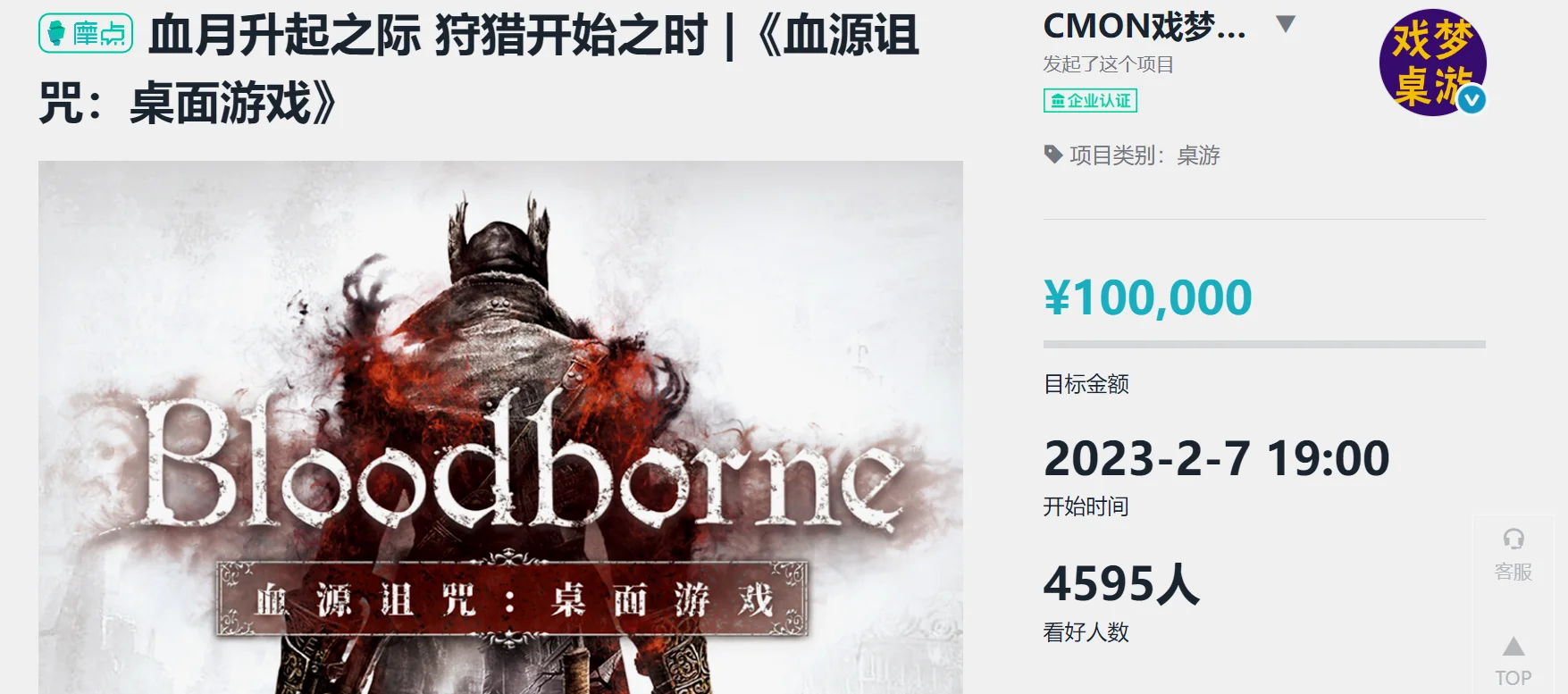 血源诅咒桌游| 机核GCORES