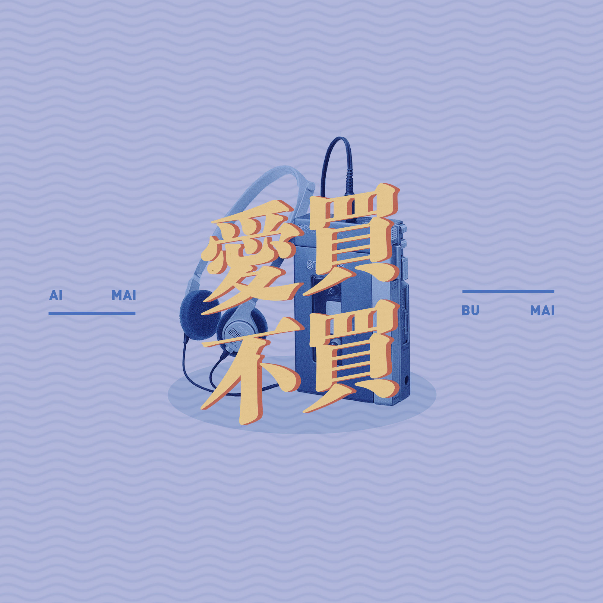 机核生活频道