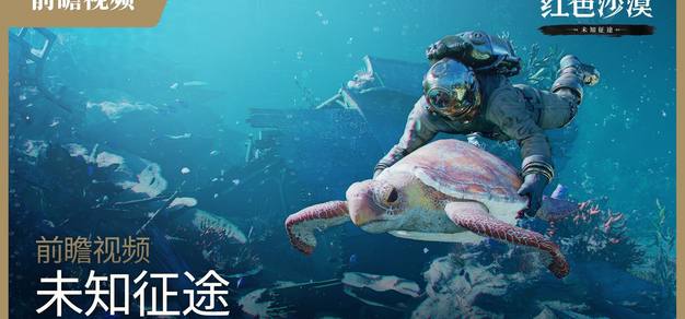 PearlAbyss公布《红色沙漠:增强版》DLC《未知征途》特色介绍视频 | 机核 GCORES PearlAbyss公布《红色沙漠:增强版》DLC《未知征途》特色介绍视频 | 机核 GCORES